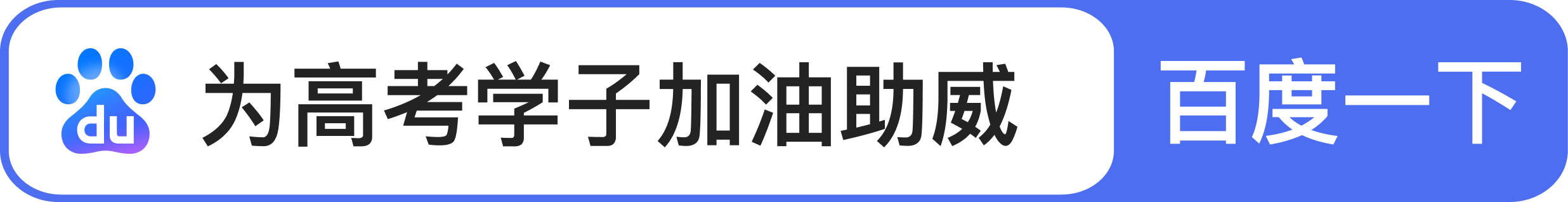 搜索框常规样式 9个字