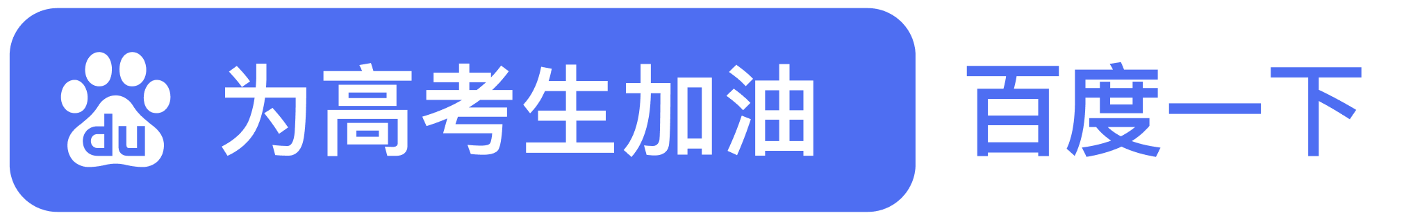 搜索框反白样式 6个字