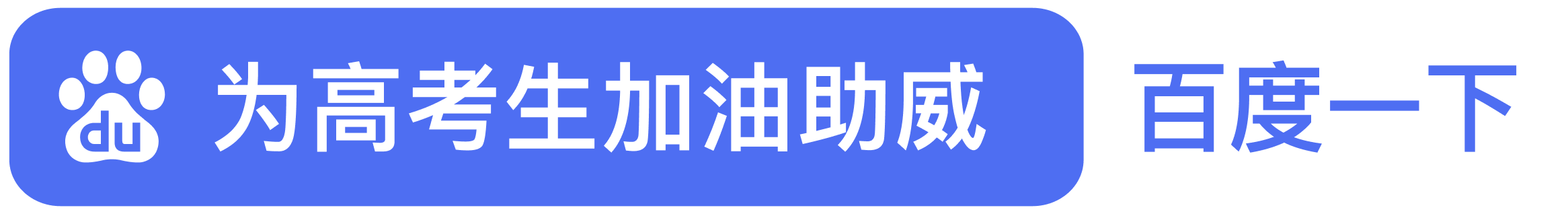 搜索框反白样式 8个字
